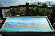 孖崗山瞭望台
