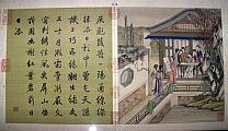 《月曼清遊圖》
