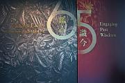香港藝術館：「鑑古識今──敏求精舍六十五周年」展