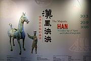 「漢風泱泱」展