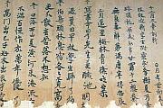 卜天壽抄《論語鄭玄注》