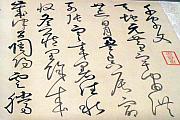 《千字文》