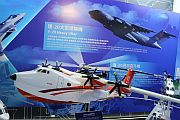 AG600 水陸兩棲飛機