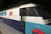 直通車列車