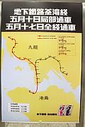 早年的地鐵宣傳