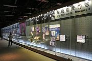 「文物探索之旅」常設展覽